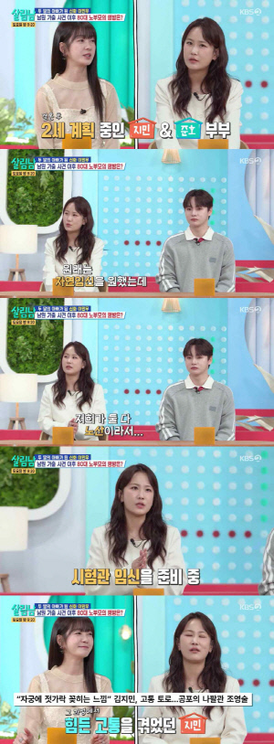 '41세 노산' 김지민, 시험관 시술 고통 호소 