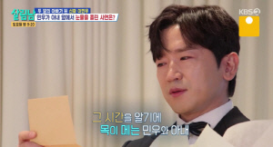 이민우, '싱글맘' ♥이아미 프러포즈에 오열 