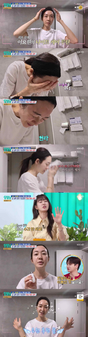 '45세' 이요원, 화장 전후 최초 공개..