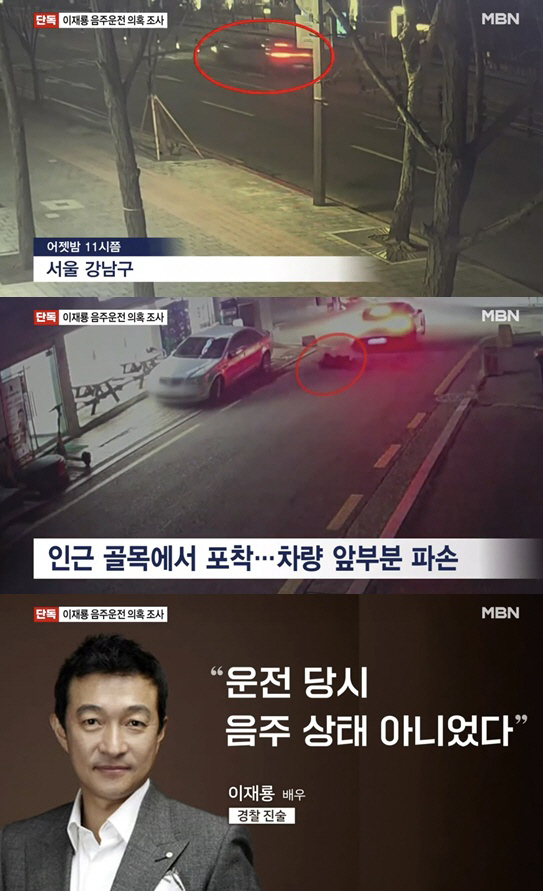 이재룡, 중앙분리대 연속 충돌후 '그대로 쌩'..CCTV에 찍힌 음주사고…