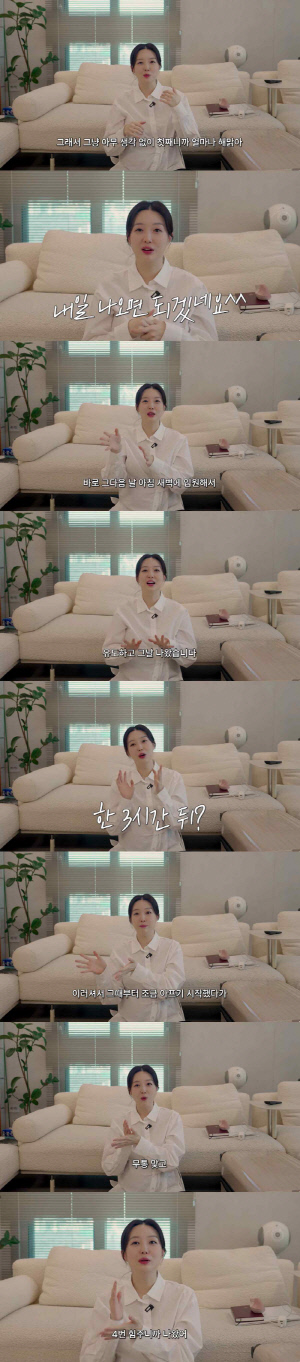 '오상진♥' 김소영, 無진통 출산 고백 