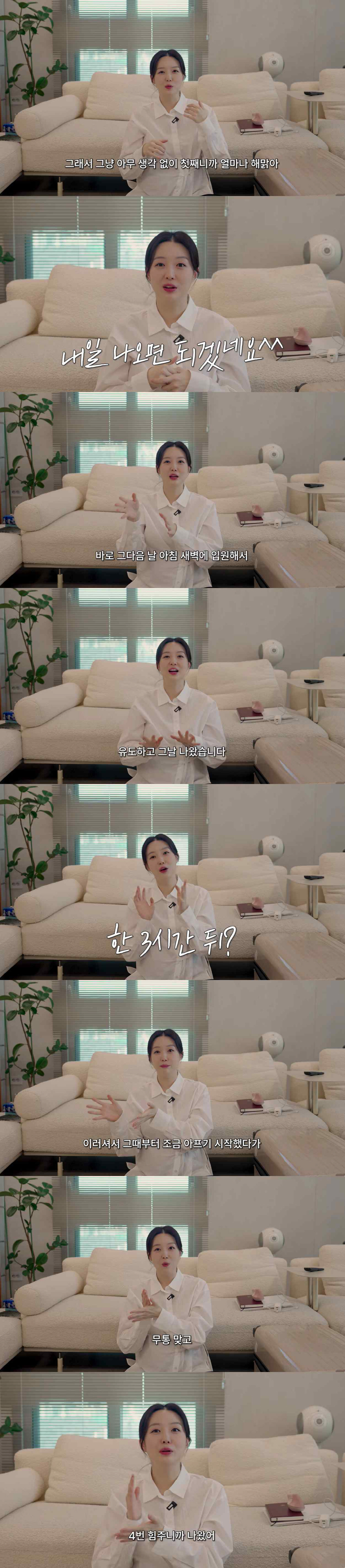 '오상진♥' 김소영, 無진통 출산 고백 "4번 힘주니 애 나와, 아프지도…