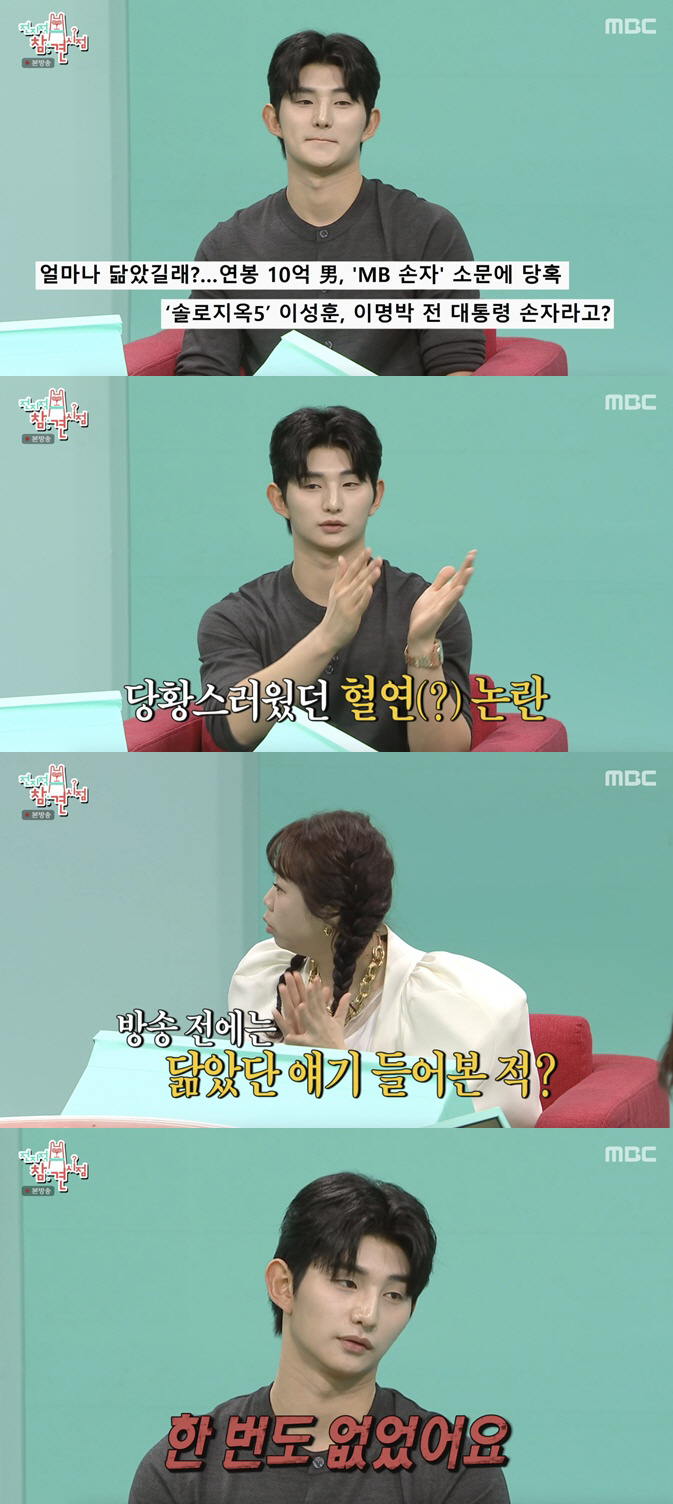 '솔로지옥5' 이성훈, 이명박 전 대통령 외손자설에 입 열었다 "팩트는 …