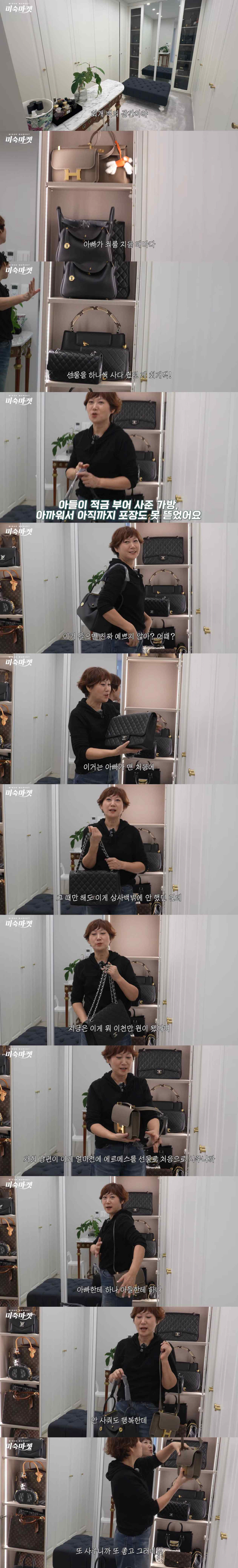 임미숙, 옷장 가득채운 에르메스·샤넬백 자랑 "♥김학래, 죄 지을 때마다 사줘"