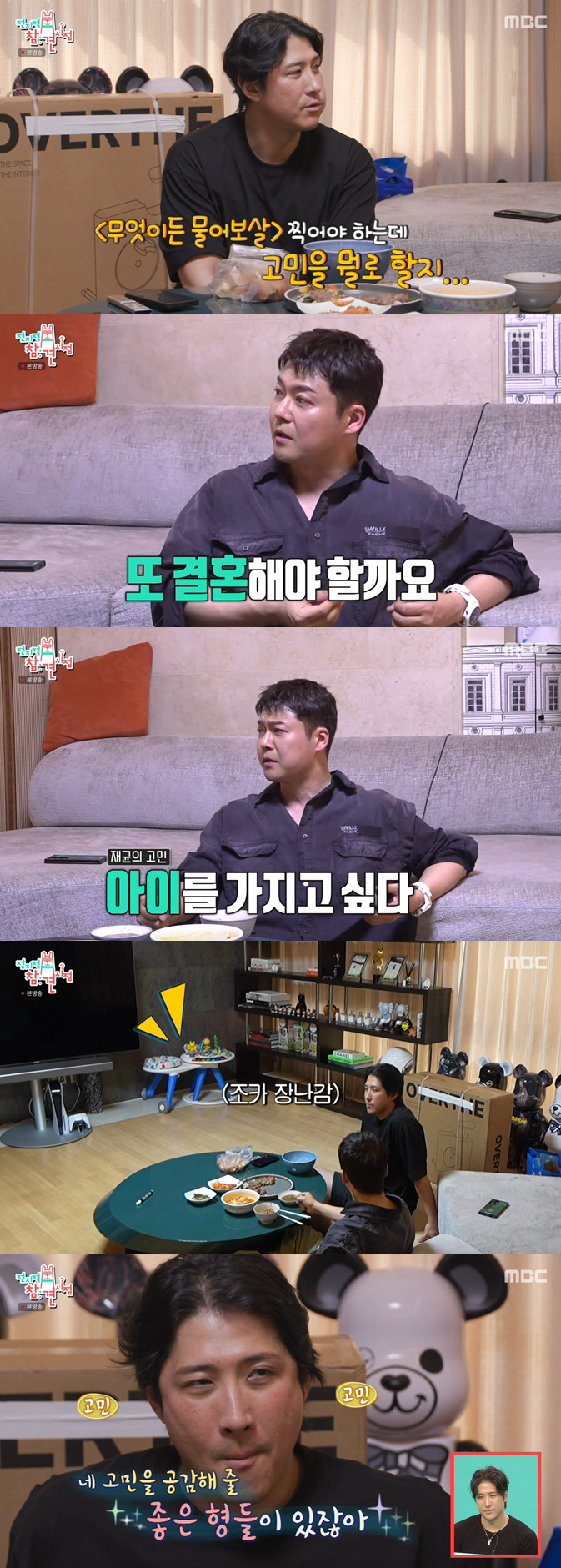 '지연과 이혼' 황재균, 재혼 고민 고백 "다시 결혼해야 하나"