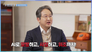 'AI 토피아', AI 보이스피싱 막아낼 수 있을까…기술·법·예방 총정리