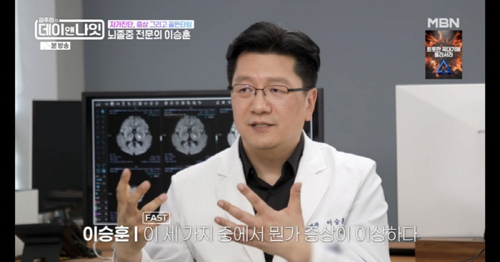 서울대 신경과 이승훈 교수 "밥줄끊길 각오로 말한다…'프랭크 징후' '올…