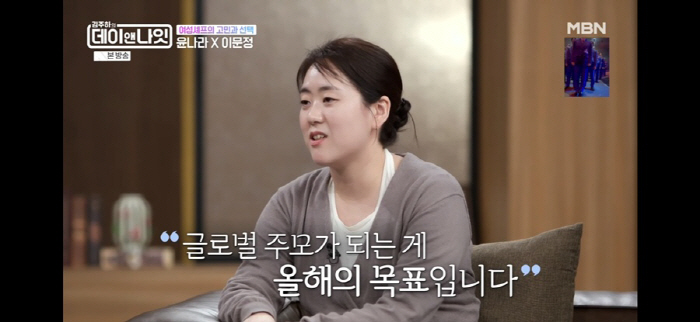 '중식마녀' 이문정 "BTS RM이 '멋있다'고 언급해줘…꿈인가 생시인가…