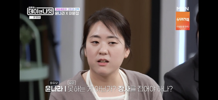 '중식마녀' 이문정 "BTS RM이 '멋있다'고 언급해줘…꿈인가 생시인가…