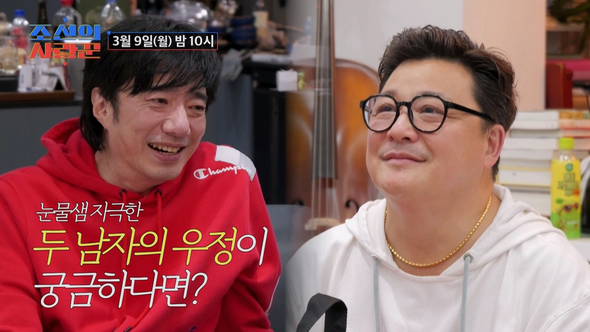 배기성, 30년지기 '원진서♥' 윤정수에 '러브레터'…"이 땅에 태어나 …