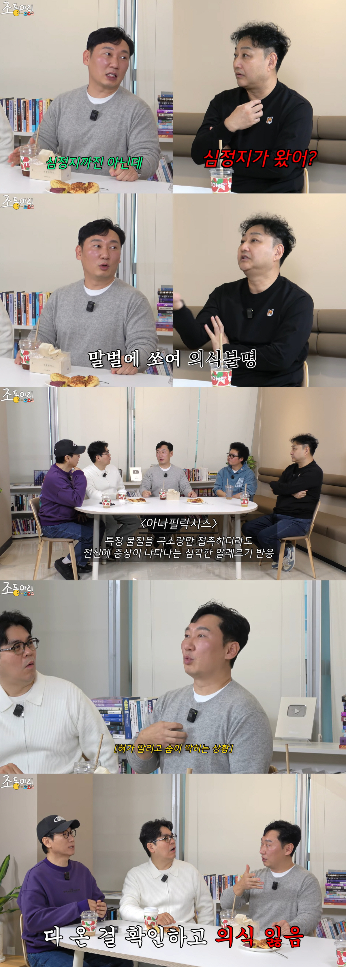 이승윤 "'자연인' 촬영 중 장수말벌에 쏘여 의식 불명, 혀 말리고 숨 …