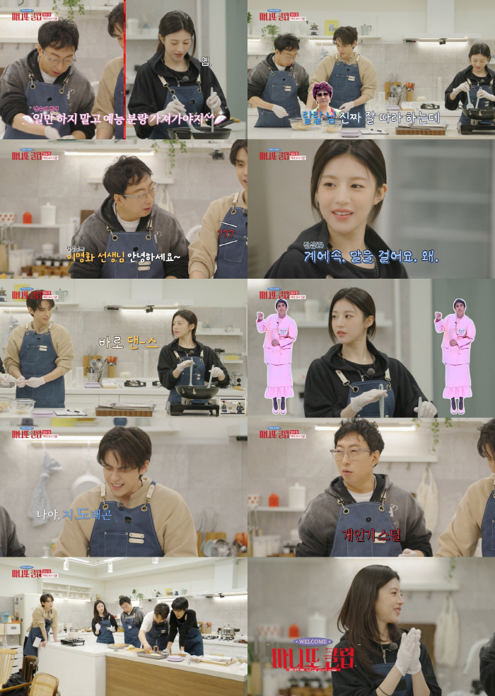 고윤정, 첫 본격 예능인데 박명수에 걸렸다…혹독한 신고식→"여기는 프로의 세계야"(마니또클럽)