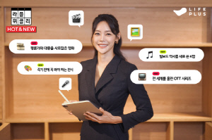안현모·궤도의 콘텐츠 큐레이션…LIFEPLUS TV, '라플위클리' 신규 프로그램 2종 론칭