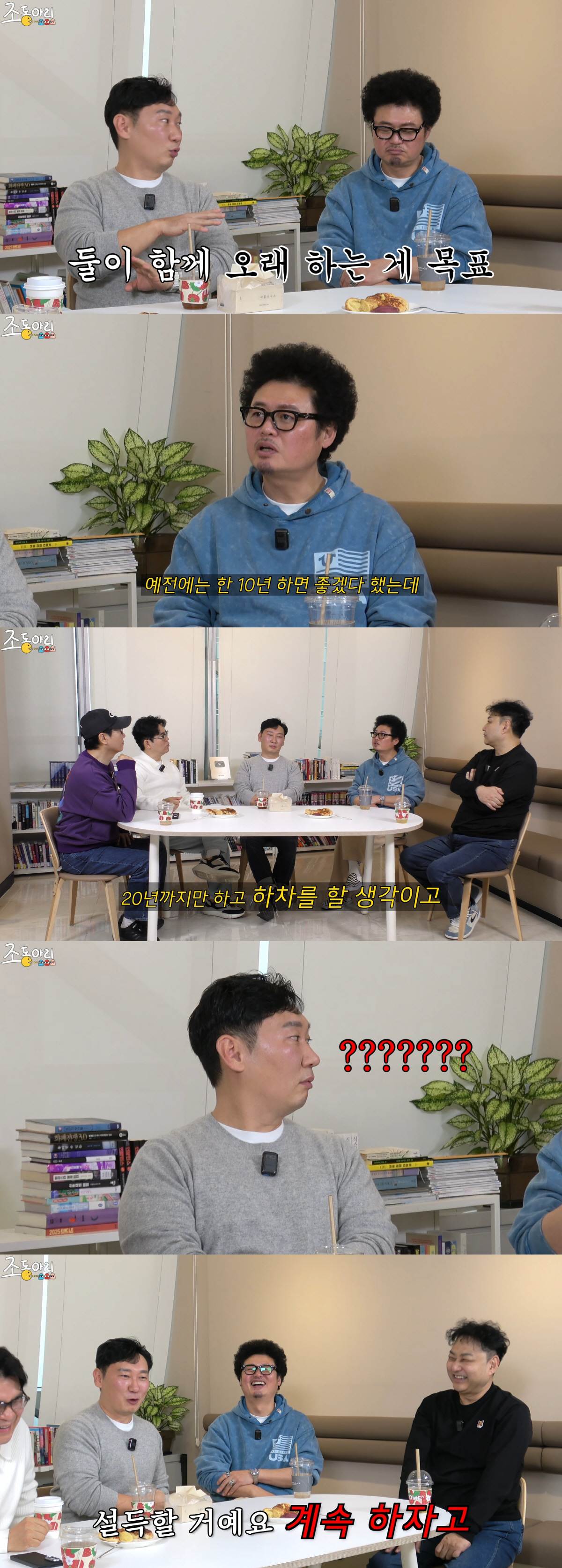 윤택, '나는 자연인이다' 하차 선언 "60살까지만"..이승윤은 당황