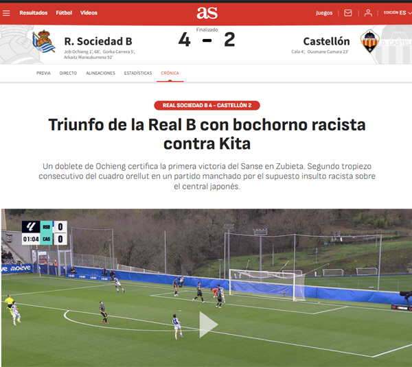 "이 빌어먹을 중국인아!" 이강인처럼 똑같이 당했다, 日도 예외없는 '인…