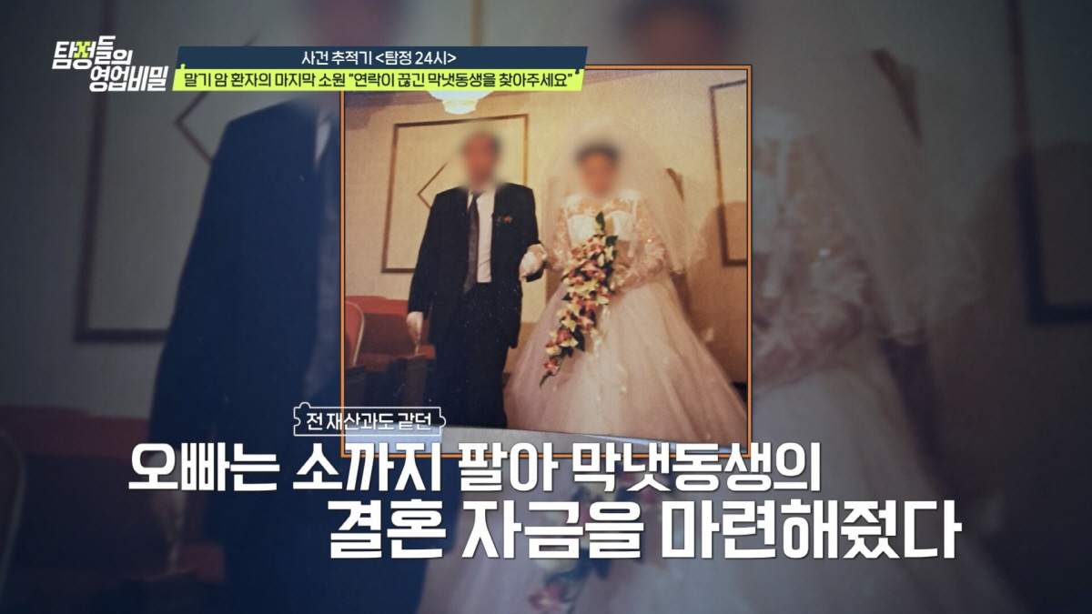 "길어야 2~3개월" 말기암 투병 오빠 "누구보다 애틋했던 女동생, 갑자…