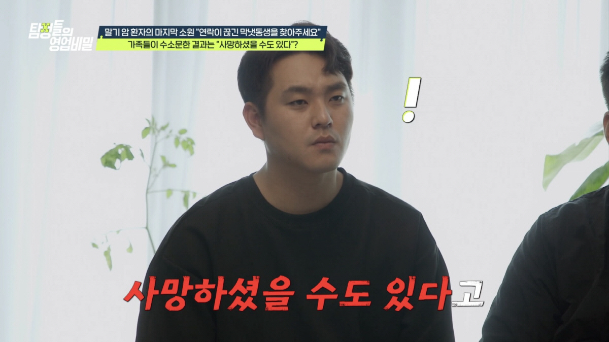 "길어야 2~3개월" 말기암 투병 오빠 "누구보다 애틋했던 女동생, 갑자…