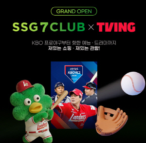 SSG닷컴, 장보기 적립 혜택·티빙 콘텐츠 결합 '쓱7클럽 티빙형' 선보여