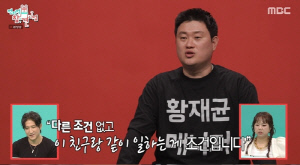 황재균, '예능스승' 전현무→탈모 폭로에 