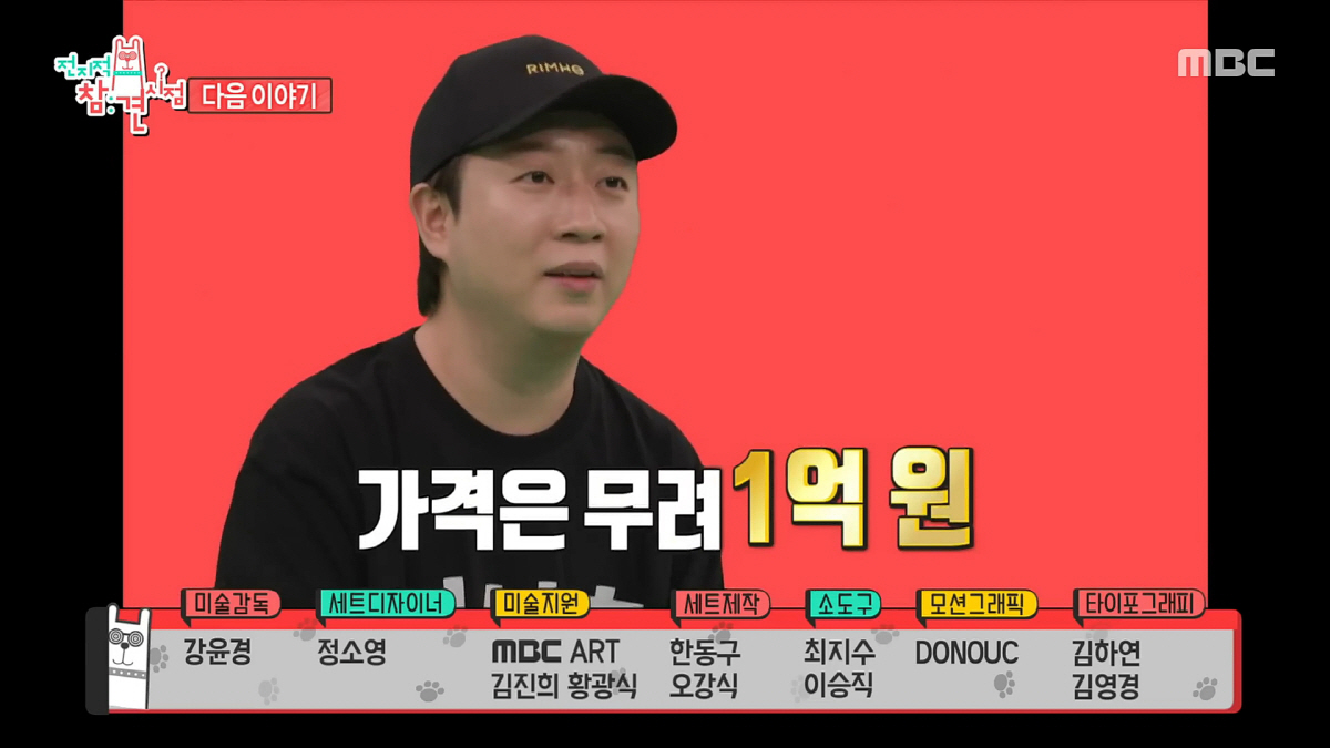 "이세계에선 유재석급"…개그맨 이상훈, 장난감 덕질로 2억뷰→'200평 …