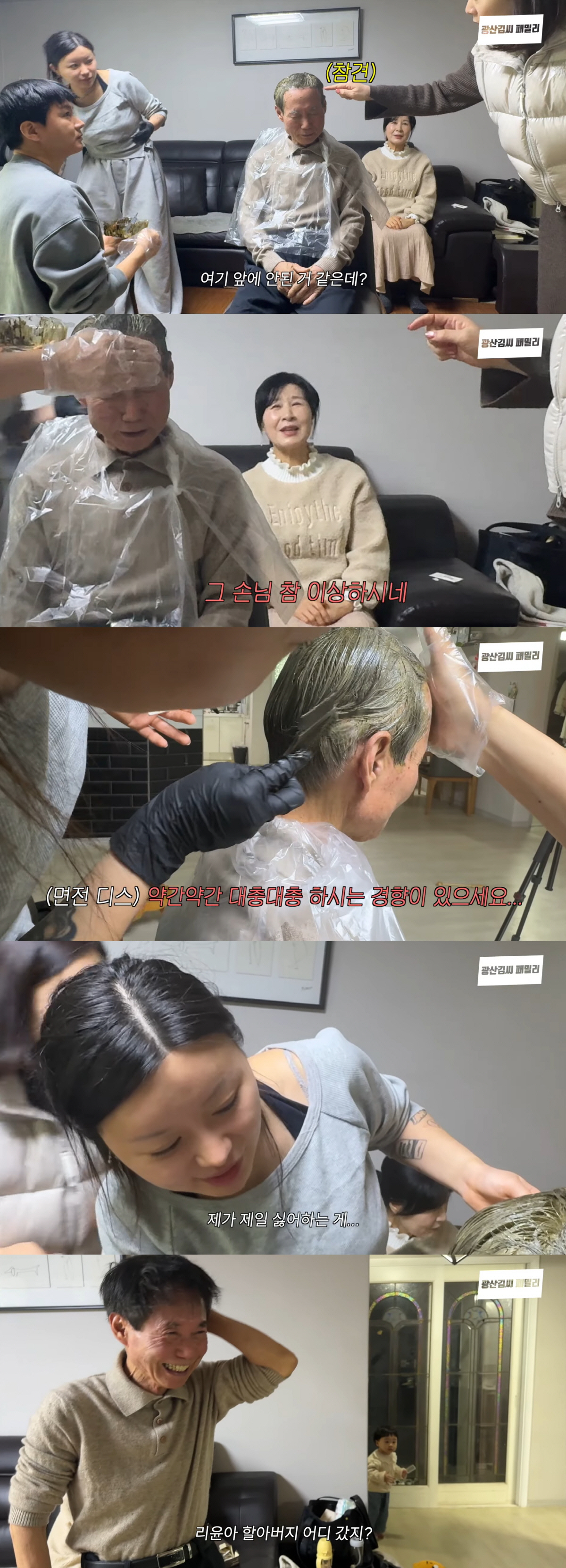 '김승현 큰딸' 수빈, 새엄마 장정윤 지적에 "훈수 두는 사람 제일 싫어…