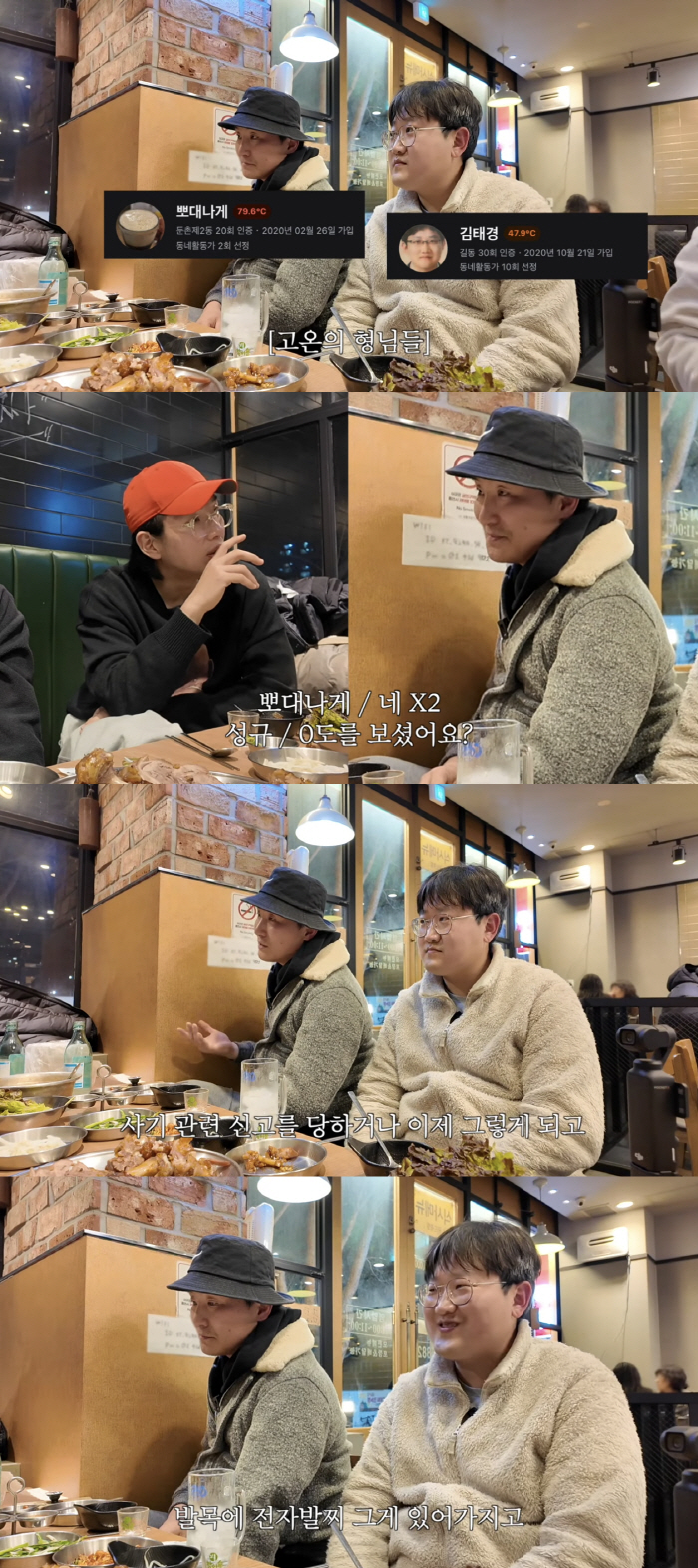 “발목에 전자발찌”..장성규, “그건 시체” 중고마켓 매너온도 0도 정체에 충격