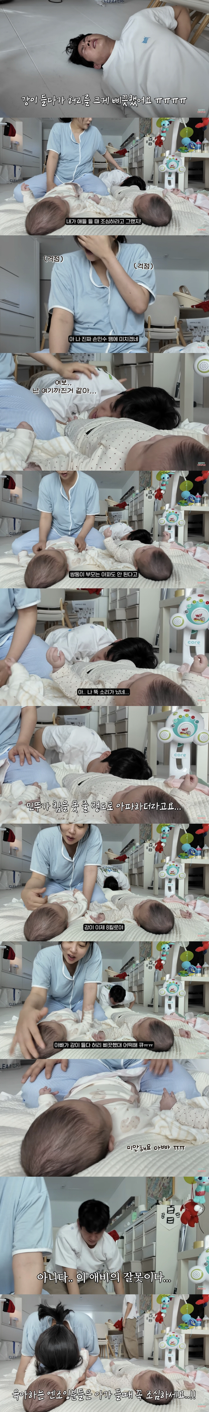 '임라라♥' 손민수, 육아 중 쓰러졌다...8kg子 들다 허리 삐끗 "뚝…