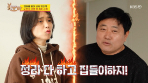 양준혁 아내, 몰래 집들이 진행한 ♥남편에 분노 