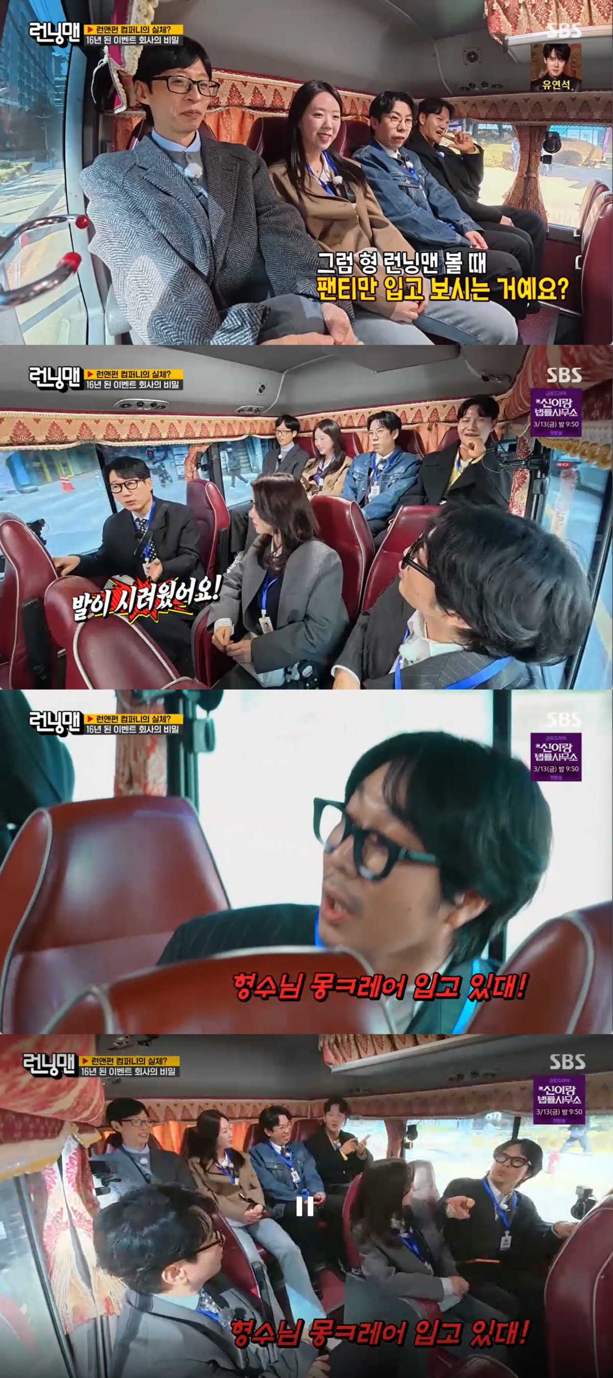 '짠돌이' 김종국, 또 폭로 터졌다...하하 "형수님 몽클레어 입고 있다…