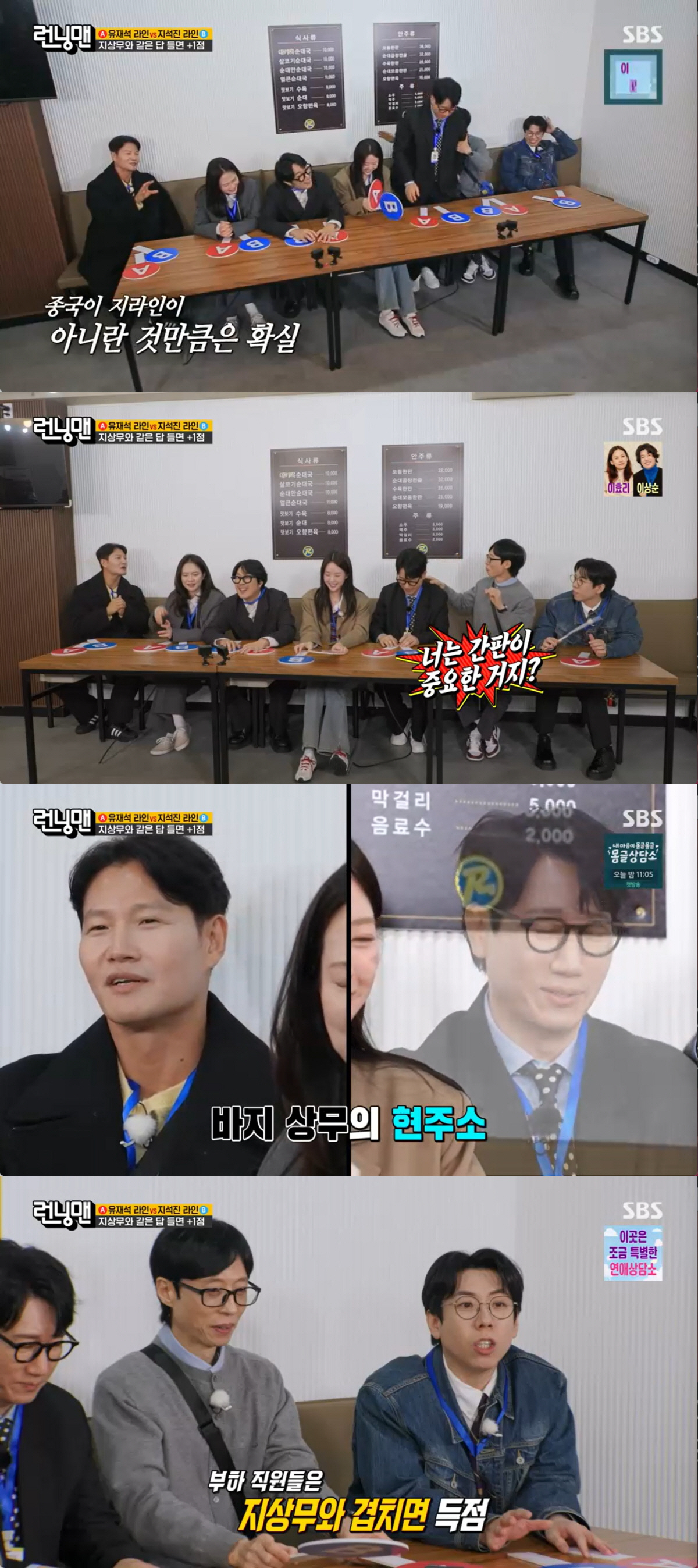 김종국 "유재석 없으면 '런닝맨' 안했다" 단칼...지석진 대신 '유라인…