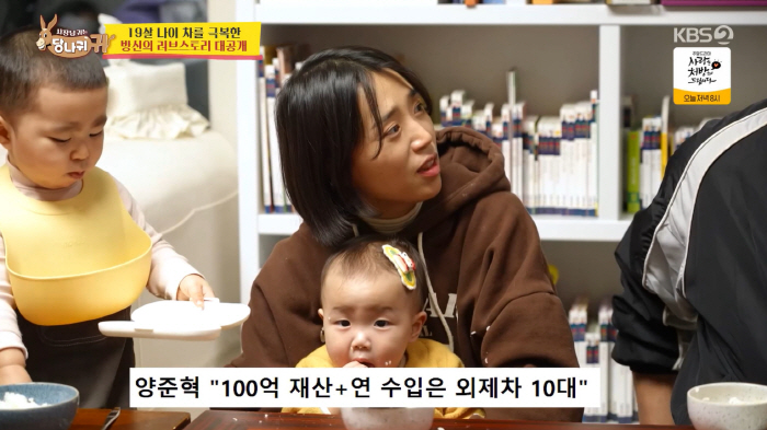 양준혁 아내 "♥남편 100억 보고 취집했다고...19살 차에 父 울며 반대" ('사당귀')[종합]