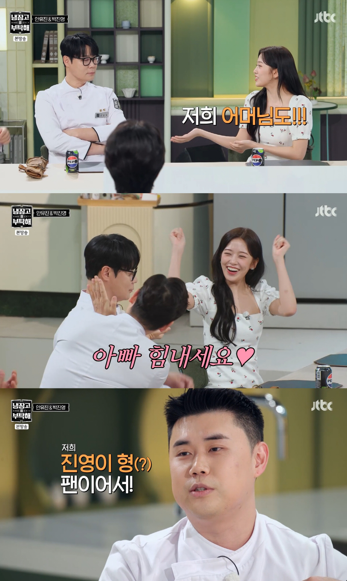 "아빠 힘내세요!" 최현석, 아이브 유진 '아빠뻘 폭로'에...."두고보…