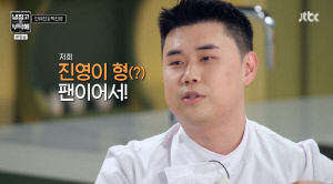 권성준 셰프, 95년생인데...