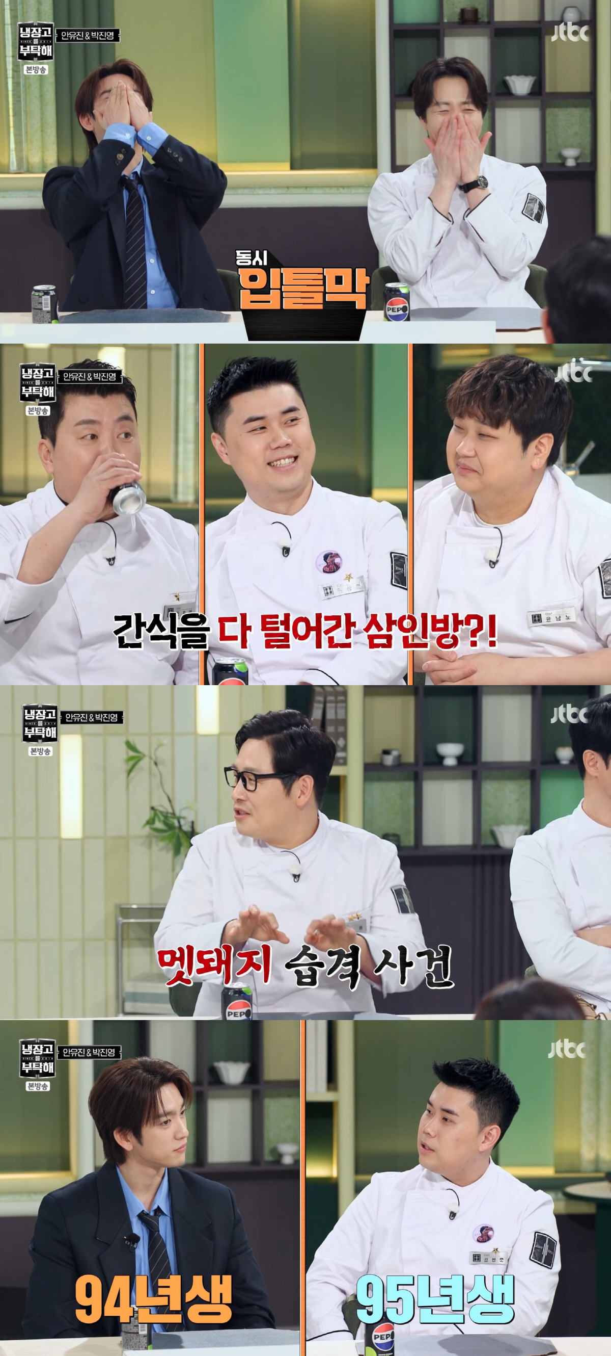 권성준 셰프, 95년생인데..."나이 마흔은 돼 보인다" 팩폭에 당황 (…