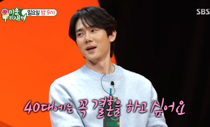 유연석, 극강 '엄친아'였다…