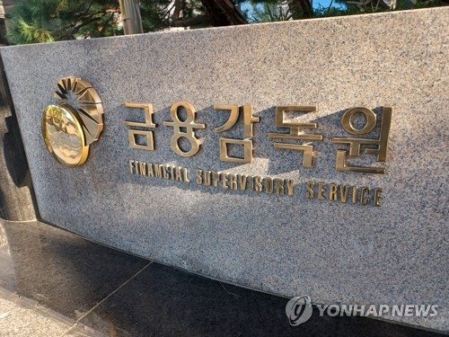 "중동혼란 틈타 가짜호재로 현혹"…금감원 소비자경보 발령