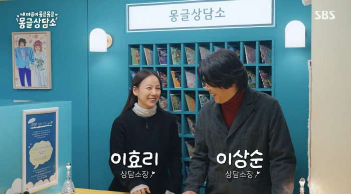 이효리 "♥이상순과 스킨십 안 한지 오래"…결혼 14년차 솔직 고백 ('몽글상담소')