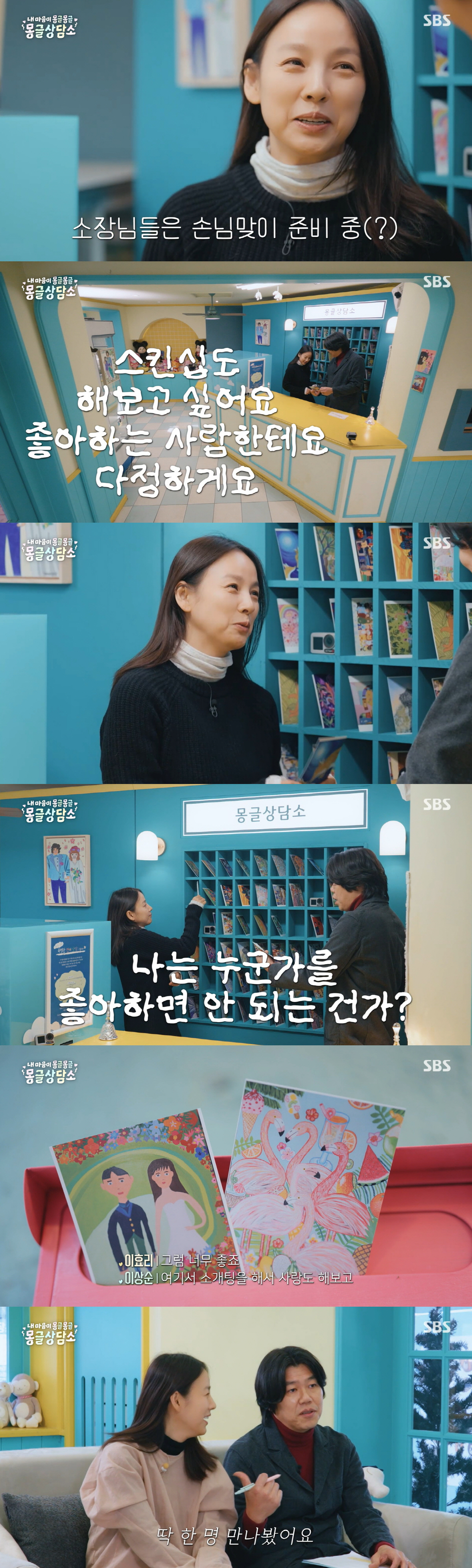 이효리 "♥이상순과 스킨십 안 한지 오래"…결혼 14년차 솔직 고백 ('…