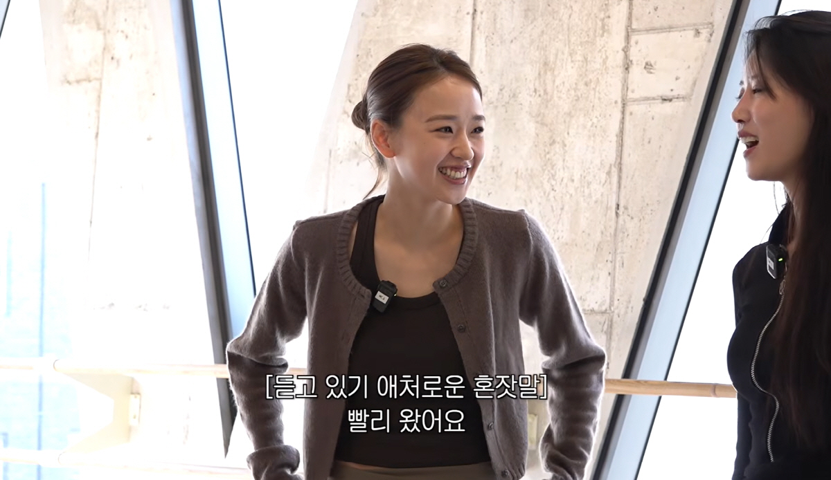 '소문난 뻣뻣' 이미주, 손연재와 리듬체조를?…"못하겠어요" 금지인데 시…