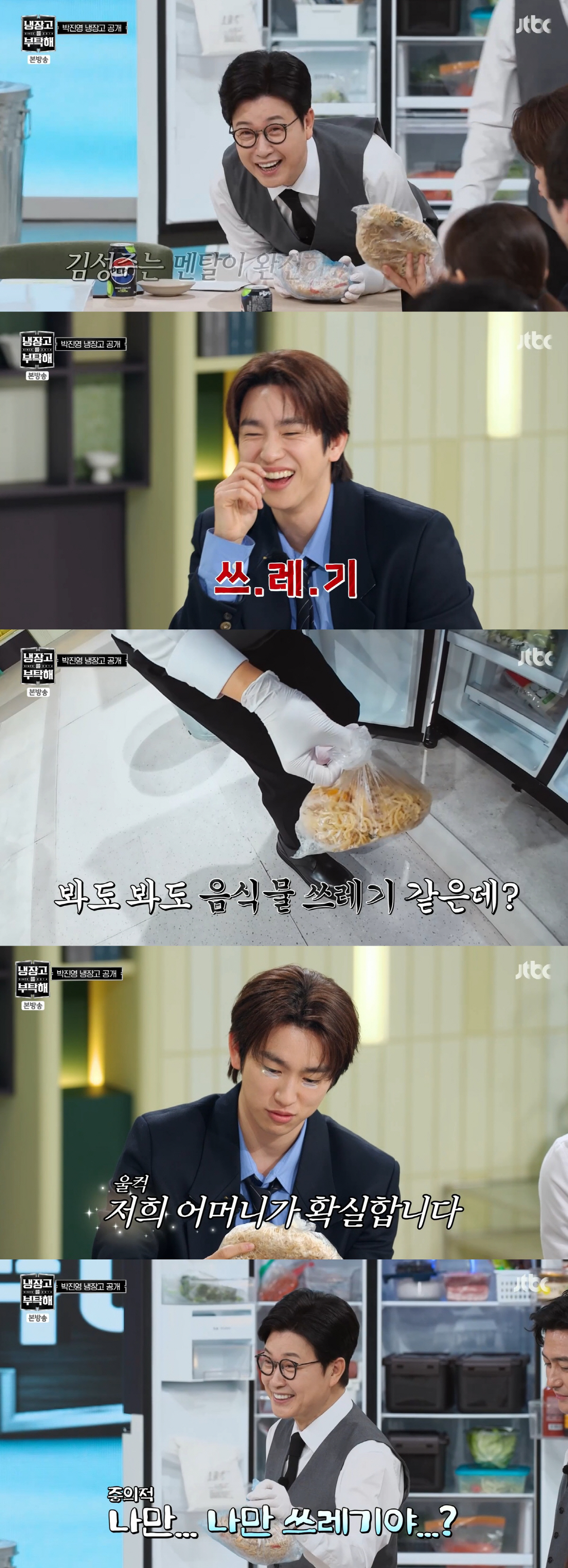 김성주, "쓰레기야?" 박진영에 '무례한 발언' 비난 터졌다..."숨 쉬…