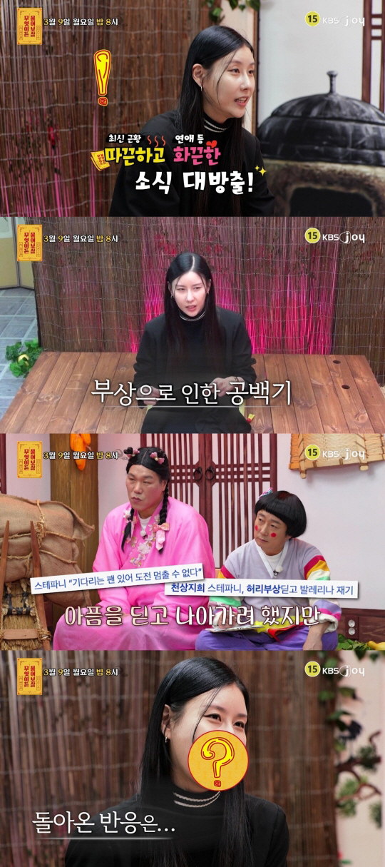 '39세' 스테파니, ♥62세 前 메이저리거 남친과 6년째 열애..."계…