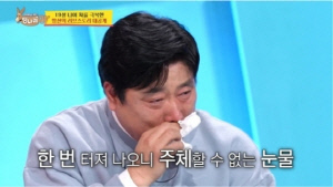 양준혁, 폭풍 오열 