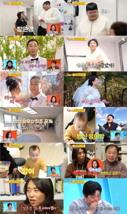 양준혁, 폭풍 오열 "시험관 시술로 얻은 쌍둥이 子 유산..딸 지키려 안…