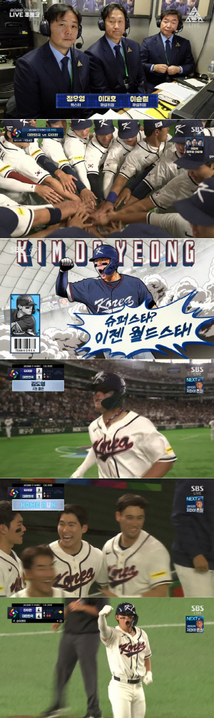 대만전 연장 패배했지만 SBS 시청률 독주…WBC 분당 최고 8.9%