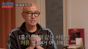 “오디션 보는 기분”…‘조선의 사랑꾼’ 홍석천, 딸 상견례 앞두고 ‘초긴장’