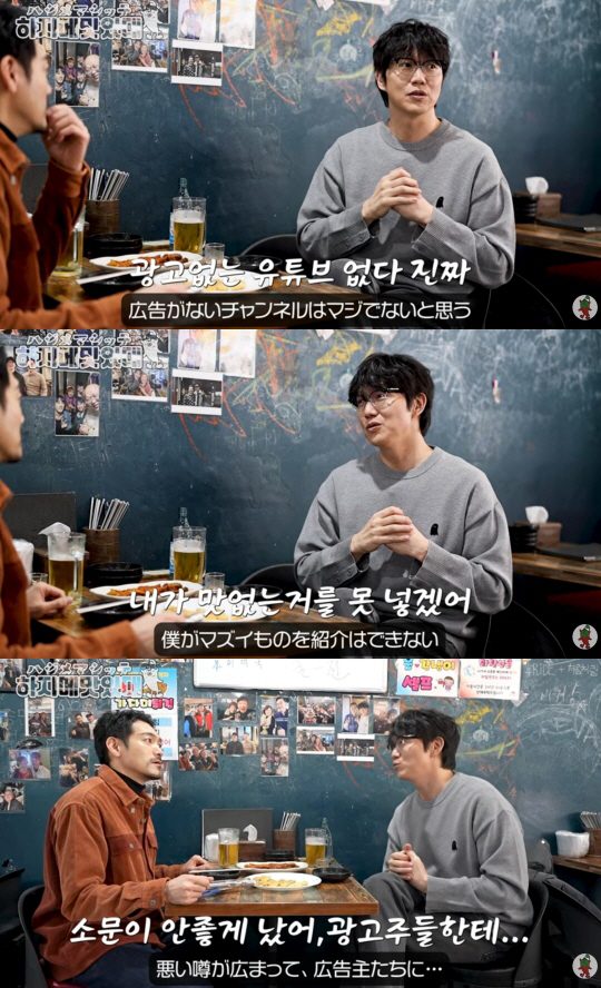 '220만 유튜버' 성시경, 광고 거의 없는 이유 "광고주들한테 소문 안…