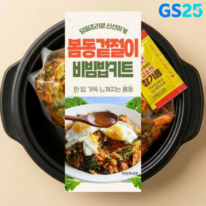 봄날의 나른함 깨운 '봄동 비빔밥'…'건강한 초록'의 힘