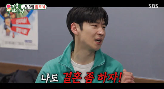 '41세' 이제훈 "결혼 급하다, 안되면 '나는 솔로'라도 나갈래"