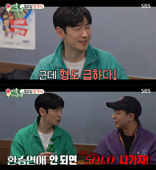 '41세' 이제훈 "결혼 급하다, 안되면 '나는 솔로'라도 나갈래"