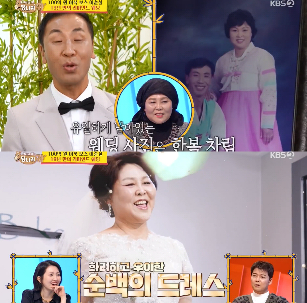 “탈북 때 전기고문 당해” 이순실, 상반신 큰 흉터..트라우마 고백 (사…